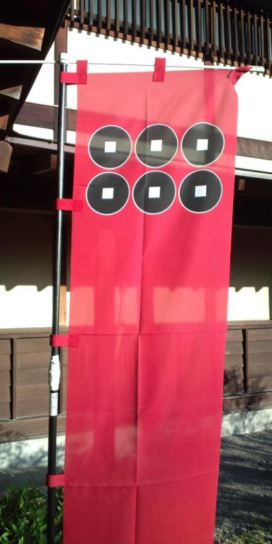 Samurai House Yukimura Hébergement de vacances Tōkyō